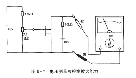 場效應(yīng)管的檢測