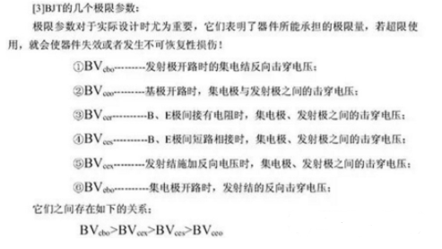 貼片開關三極管