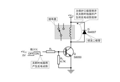 NPN三極管驅(qū)動繼電器