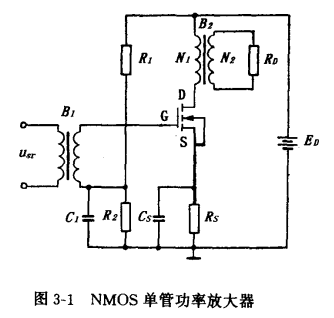 單場(chǎng)效應(yīng)管功率放大器