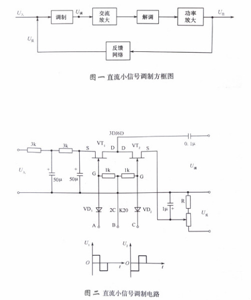 場效應管穩(wěn)壓電路