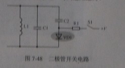 開關二極管