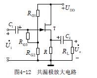 場效應(yīng)管放大電路