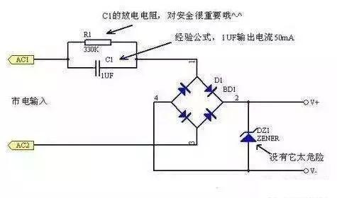 電容降壓原理