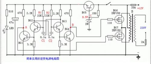 三極管逆變器電路