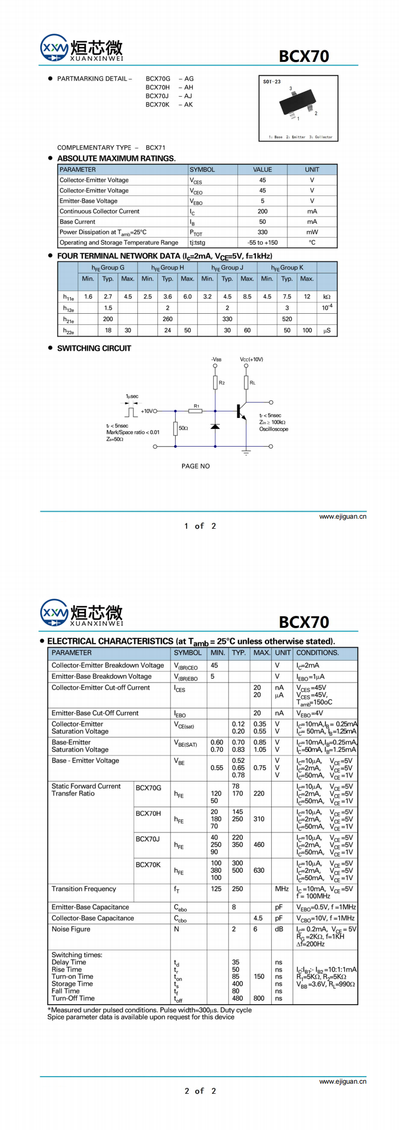 BCX70K三極管