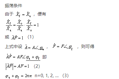 正弦波振蕩器