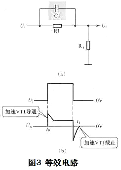 開關電路 加速電容