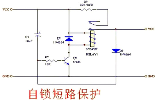 輸出 短路 保護(hù)電路