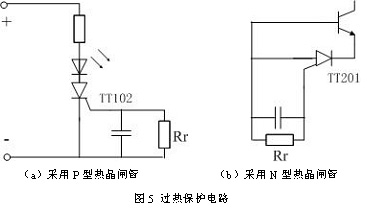 直流開(kāi)關(guān)電源 保護(hù)電路