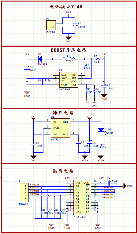 大電流電機 H橋驅(qū)動電路