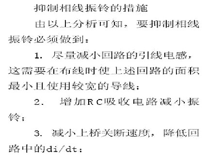 MOSFET 半橋驅(qū)動(dòng)電路