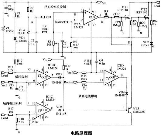 恒流源 電子負載 電路