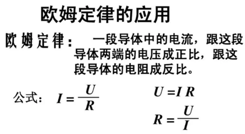 電阻計算 公式