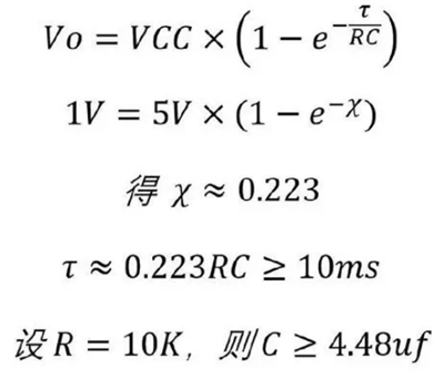 RC復(fù)位電路