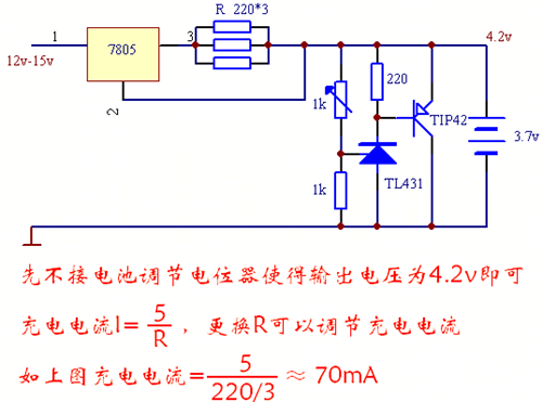 充電器電路