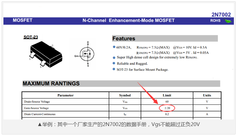 mos管電平轉換電路