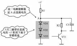 二極管的應(yīng)用電路